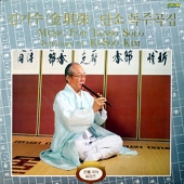 단소 독주곡집 (Music For Tanso Solo)