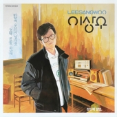 1집 - 첫번째 앨범 (바람에 옷깃이 날리듯 / 그대 눈빛 하나에)