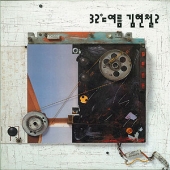 2집 - 32ºC 여름