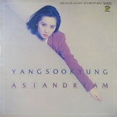 4집 Asian Dream - 사랑은 차가운 유혹 / 가슴에 묻어둔 사람