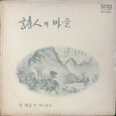 1집 - 시인의 마을