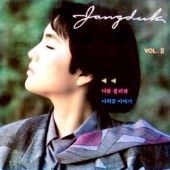 Vol.II (얘얘 / 나를 불러줘 / 나의꿈 이야기)