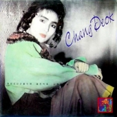 예정된 시간을 위해 / 슬픈 약속 / 나의 공주님 [미개봉]