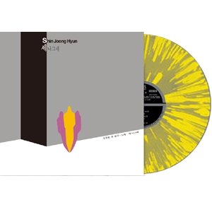이제 그만 가보자 / 한강 / 떠나는 사나이 [Transparent Yellow + Grey Splatter Color Vinyl] [Limited Edition] [온라인 한정 수량 할인]