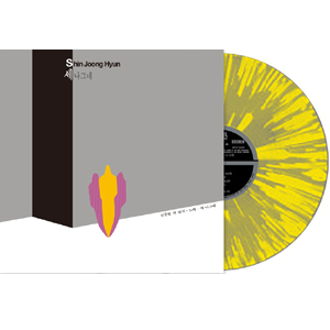 이제 그만 가보자 / 한강 / 떠나는 사나이 [Transparent Yellow + Grey Splatter Color Vinyl] [Limited Edition] [온라인 한정 수량 할인]