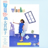 Cliche [Limited Edition]