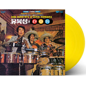 혼자 걷는 명동길 / 기분이 좋아 (Tequila) [7 Inch Single] [45 rpm Edition] [Yellow Viny] [Limited Edition]