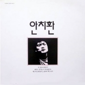 첫번째 노래모음 (저 창살에 햇살이 / 행복은 성적순이 아니잖아요 / 백두여 한라까지, 한라여 백두까지)