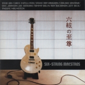 Six-String Maestros (六絃の 至尊 - 육현의 지존)