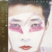 Hidari Ude No Yume (왼손잡이의 꿈) [Limited Edition]