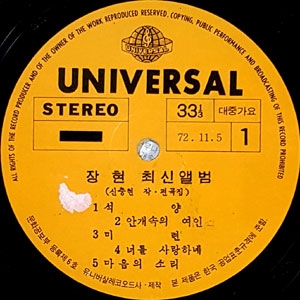 석양 / 안개속의 연인 / 아름다운 강산