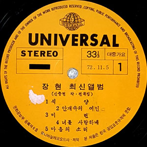 석양 / 안개속의 연인 / 아름다운 강산