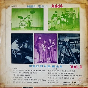 노란샤쓰의 사나이 : 한국의 벤초스 The Add 4