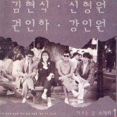 비 오는 날 수채화 1 - O.S.T.