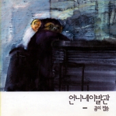 3집 - 꿈의 팝송 [초판]