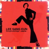 6집 - 공무도하가 [2013 Seoul Record Fair Limited Edition]
