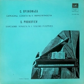 Prokofiev - Sonata No.5 In C Major, Op.38/135 + Sarcasmes, Op.17 + Vision Fugitives, Op.22