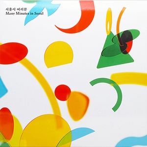 4집 - 서울시 여러분 [Transparent Yellow & Transparent Red Vinyl] [45 rpm Edition] [Limited Edition]