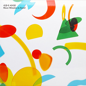 4집 - 서울시 여러분 [Transparent Yellow & Transparent Red Vinyl] [45 rpm Edition] [Limited Edition]