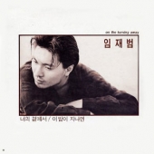 너의 곁에서 / 이밤이 지나면