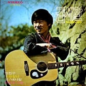 노래모음 2집 (옛친구 / 소꼽장난 / 오! 내사랑)