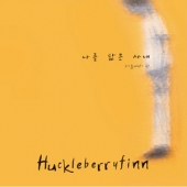 2집 - 나를 닮은 사내 [Limited-Numbered Edition] [Sealed Copy]