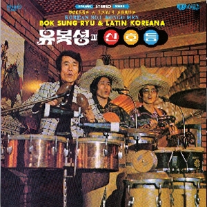 혼자 걷는 명동길 / 기분이 좋아 (Tequila) [7 Inch Single] [45 rpm Edition] [Red Vinyl] [Limited Edition]