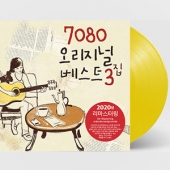 7080 오리지널 베스트 3집 [Yellow Splatter Vinyl] [2020 Remaster]