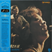 사랑해 / 토요일 밤에 [2020 Newly Remastered] [Limited Edition]