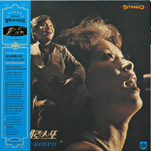 사랑해 / 토요일 밤에 [2020 Newly Remastered] [Limited Edition]
