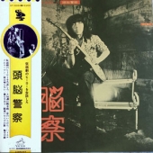 仮面劇のヒーローを告訴しろ (Sue The Hero Of The Masked Play)