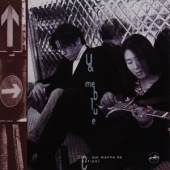 2집 Cry... Our Wanna Be Nation! [2019 Remastered]