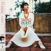 Tchou [Half-Speed Mastering] [2020 Japan RSD Limited Edition]