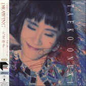 Drawing [Half-Speed Mastering] [2020 Japan RSD Limited Edition]