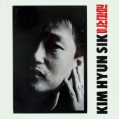5집 (향기없는 꽃 / 거울이 되어) [With Booklet]