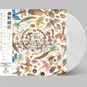 LP Omni Sight Seeing [Clear Vinyl] [2020 Japan RSD Limited Edition] HARUOMI HOSONO (細野晴臣) CONDITION : NEW 국가 : JAPAN 레이블 : Sony Music Japan - Great Tracks 년도 : 2020 커버