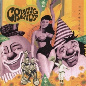 2집 - 서커스 매직 유랑단  Transparent Yellow, Pink Splatter + Picture Disk] [Limited Edition]