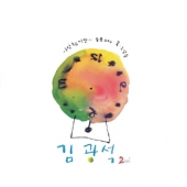 2nd (사랑했지만 / 슬픈노래) [미개봉]