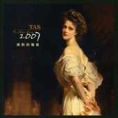TAS 2007 (The Absolute Sound 2007) [Limited Numbered Edition]