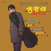 애창곡 모음 : 별밤에 부치는 노래 씨리즈 [Limited Edition] [온라인 한정 수량 할인]