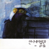 3집 - 꿈의 팝송 [Limited Edition] [2015 Seoul Record Fair Edition] [Sealed Copy]