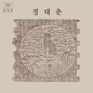 3집 [Remastered 2020] [Limited Edition] [온라인 한정 수량 할인]