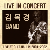 김목경 - Live In Concert 2001-2002
