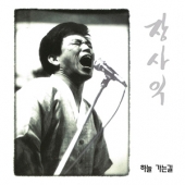 1집 - 하늘 가는 길