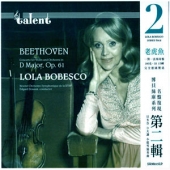 Beethoven - Concerto For Violin And Orchestra In D Major, Op.61