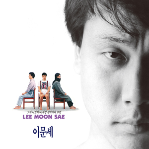 6집 [Clear Vinyl] [Sealed Copy]