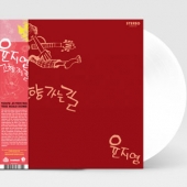 고향 가는 길 [White Vinyl]