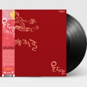 고향 가는 길 [Black Vinyl]