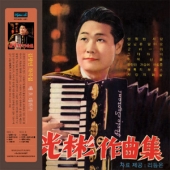김광빈 작곡집 - 배호 데뷔작 [10 Inch LP] [Limited Edition]