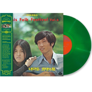 오아시스 포크 페스티발 6집 : 내 마음 / 희망의 섬 [2020 Remaster] [Green Vinyl] [제작사 품절: 마지막 수량] [온라인 한정 수량 할인]